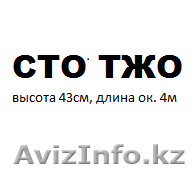 ИЗГОТОВЛЕНИЕ ЛЮБОЙ НАРУЖНОЙ РЕКЛАМЫ - Изображение #1, Объявление #1108118