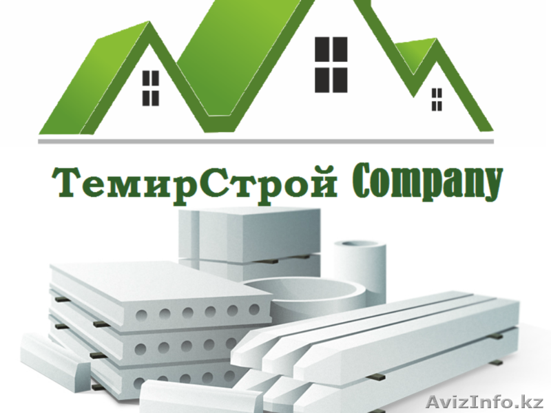 ЖБ - ИЗДЕЛИЯ, БЕТОН, ЦЕМЕНТ - Изображение #1, Объявление #1111098