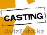 кастинг объявляется! - Изображение #1, Объявление #1108853