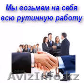 Бухгалтер для индивидуального предпринимателя в г. Алматы - Изображение #1, Объявление #1100288