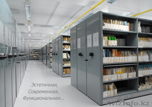 Архивные стеллажи - Изображение #1, Объявление #1109283