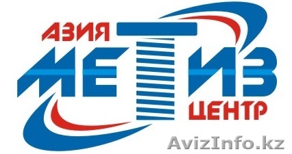 ТОО "АзияМетизЦентр" - Изображение #1, Объявление #1108696