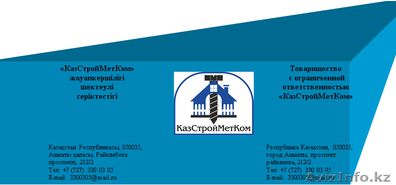 ТОО "КазСтройМетКом" - Изображение #1, Объявление #1112296