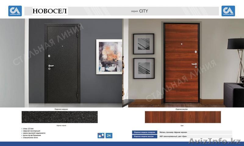 Стальные двери. - Изображение #1, Объявление #1111692