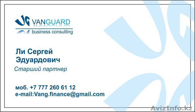 Бизнес план. Консалтинг - Изображение #1, Объявление #1109541