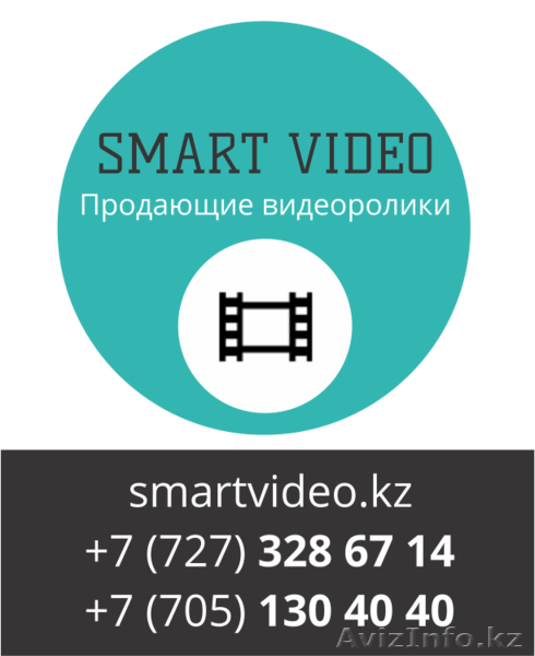 Продающее видео - Изображение #1, Объявление #1103398