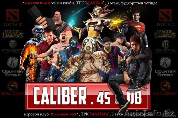 игровой клуб Caliber45 - Изображение #1, Объявление #1104910