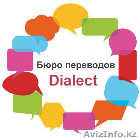 Письменные переводы от 900 тг - Изображение #1, Объявление #1118587