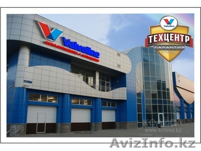 ТехЦентр Valvoline (Автосервис) - Изображение #1, Объявление #1118243
