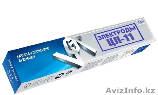 Электроды ЦЛ-11 Диаметр 3, 4 Россия - Изображение #1, Объявление #1120912