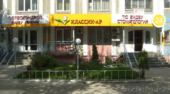 Лечение игровой зависимости  - Изображение #1, Объявление #1123429