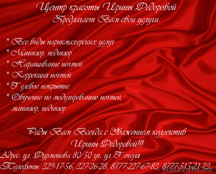 СРОЧНО! Сдается Кабинет  - Изображение #1, Объявление #1125379