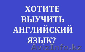 Английский клуб - Изображение #1, Объявление #1117955