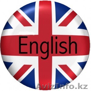 Курсы Английского языка для всех возрастов. Индивидуальный подход. - Изображение #1, Объявление #1124128