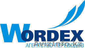 Агентство переводов Wordex - Изображение #1, Объявление #1113098