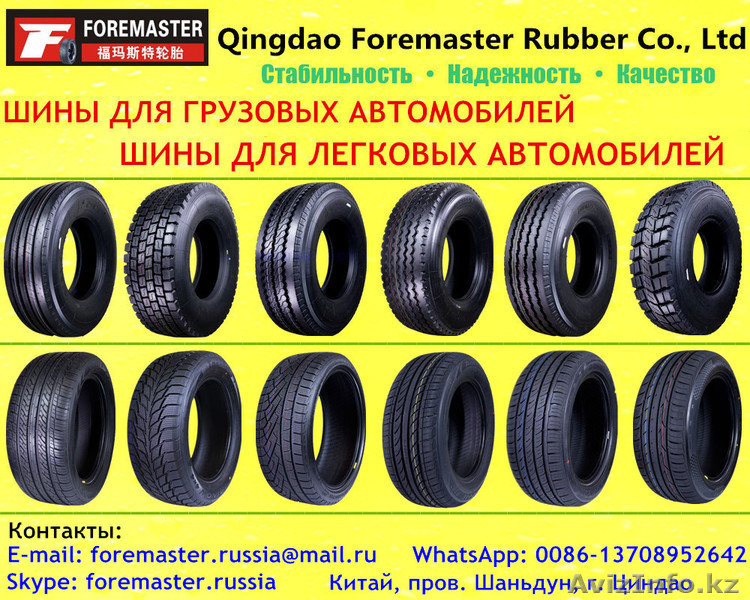 Качественные китайские грузовые и легковые шины - Изображение #1, Объявление #1129447