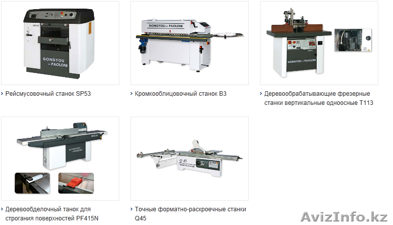 деревообрабатывющие станки - Изображение #1, Объявление #1137648
