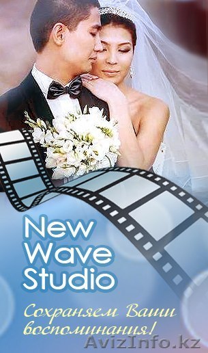 NewWaveStudio Свадебная Видеосъемка, Love story (Ловстори ) - Изображение #1, Объявление #1138426