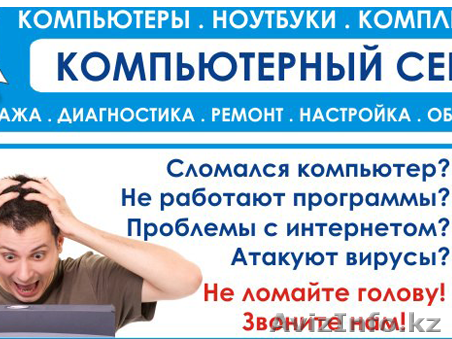 ИП Дархан предлагает следующие виды услуг для физических и юридических лиц:  - Изображение #1, Объявление #1132994