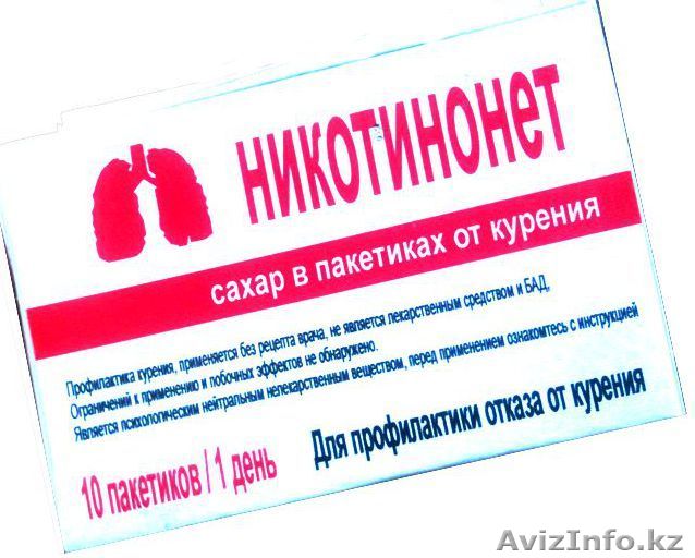 Пластырь, Жевательные резинки от курения Никотинонет,  - Изображение #1, Объявление #1136908