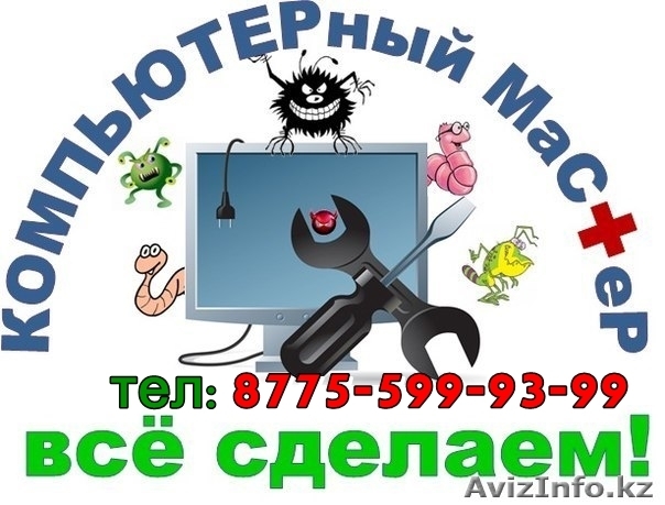 Установка Windows,Прораммы Качественно . - Изображение #1, Объявление #1139882