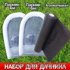 "Набор для дачника". Скидка 40% - Изображение #1, Объявление #1139211