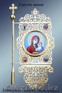 производство и продажа: иконы, венчальные иконы, церковная утварь - Изображение #1, Объявление #1135333