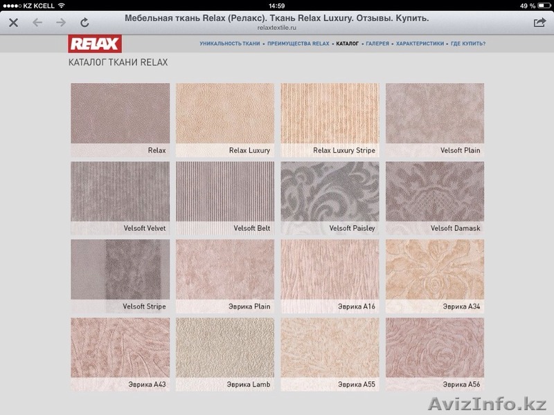 Ткань для обивки дивана и автомобильных чехлов - Изображение #1, Объявление #1129204