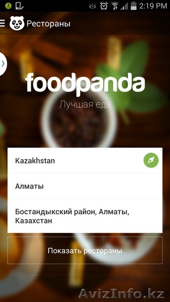 Группа foodpanda привлекла очередной транш инвестиций в размере 60 млн долл. - Изображение #1, Объявление #1133772
