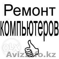 установка программ Выездом мастера - Изображение #1, Объявление #1152473