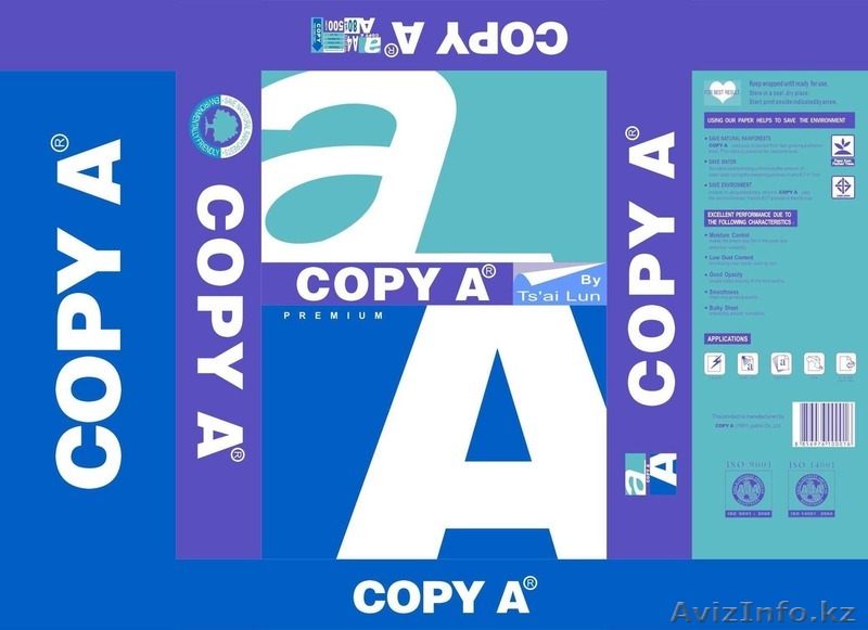 Бумага А4, класс А - Изображение #1, Объявление #1151053