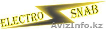Компания Electrosnab - Изображение #1, Объявление #1141661
