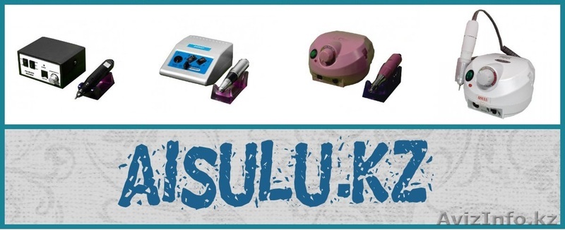 Аппараты для маникюра и педикюра - Изображение #1, Объявление #1146293