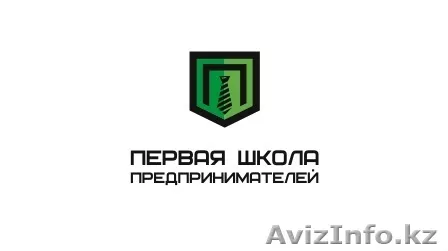 Первая школа предпринимателей - Изображение #1, Объявление #1150507