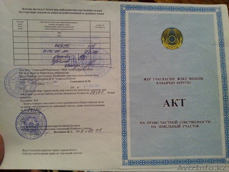 Срочно продам земельный участок 9 соток ОБМЕН НА АВТО - Изображение #1, Объявление #1152078