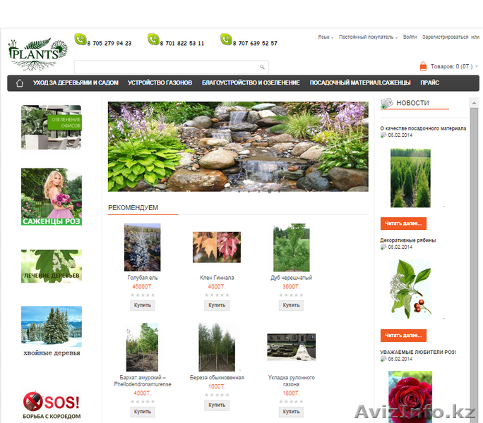 укладка рулонного газона в алматы - Изображение #1, Объявление #1152549