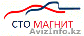 СТО Магнит Ремонтируем по свойски, качественно и с гарантией.  - Изображение #1, Объявление #1156763
