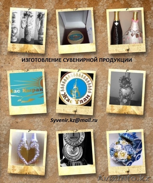 Изготовление сувениров и праздничных бутылок - Изображение #1, Объявление #1161012