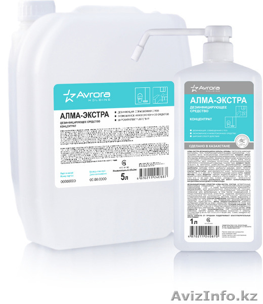 АЛМА-ЭКСТРА концентрат (5 л) - Изображение #1, Объявление #1157151