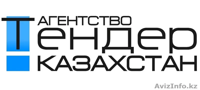 Тендеры. Конкурсы. ЭЦП. Госзакуп.Обучение.ЭГЗ. Консультации. - Изображение #1, Объявление #1162451