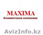 Уборка квартир, офисов и помещений в Алмата - Изображение #1, Объявление #1169301