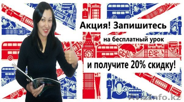 образовательные курсы  - Изображение #1, Объявление #1159112