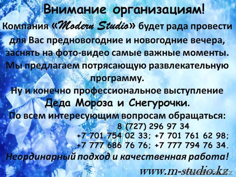 Новый год. Корпоратив. Новогодний утренник - Изображение #1, Объявление #1165349