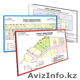 Разработка и изготовление планов эвакуации - Изображение #1, Объявление #1161781