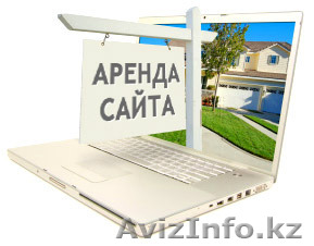 Разработка сайта в аренду - Изображение #1, Объявление #1175260