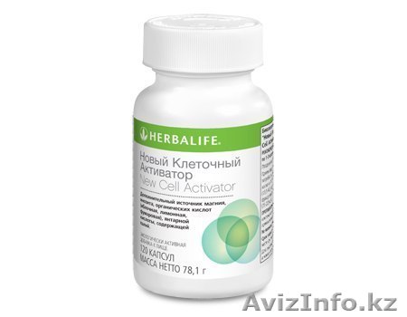 Клеточный Активатор. - Изображение #1, Объявление #1173004