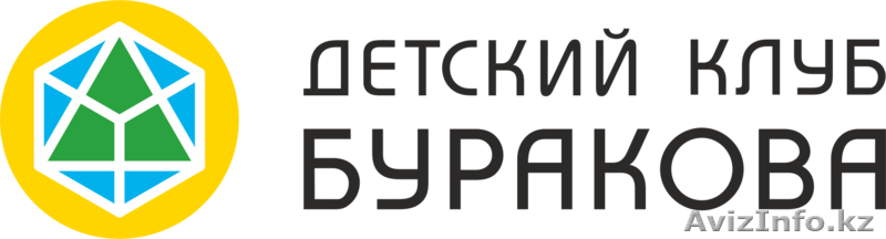 Детский клуб БУРАКОВА - Изображение #1, Объявление #1173780