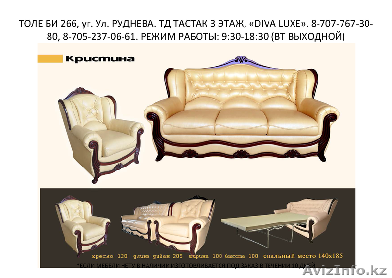 Продажа мягкой и угловой мебели  - Изображение #1, Объявление #1176349