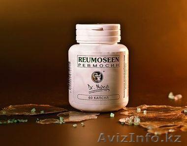 РЕВМОСИН (REUMOSEEN)-Доктор Нонна - Изображение #1, Объявление #1175544