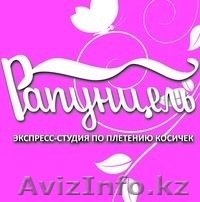 Вакансия мастер по плетению кос - Изображение #1, Объявление #1177690